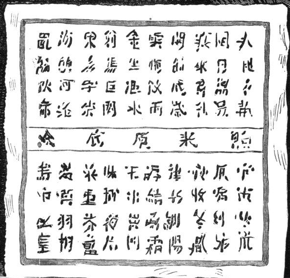 Tờ vé pakapoo thời xưa, tiền thân của keno hiện đại