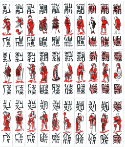 Bộ bài tổ tôm 120 quân xếp theo ba hàng Vạn, Sách, Văn