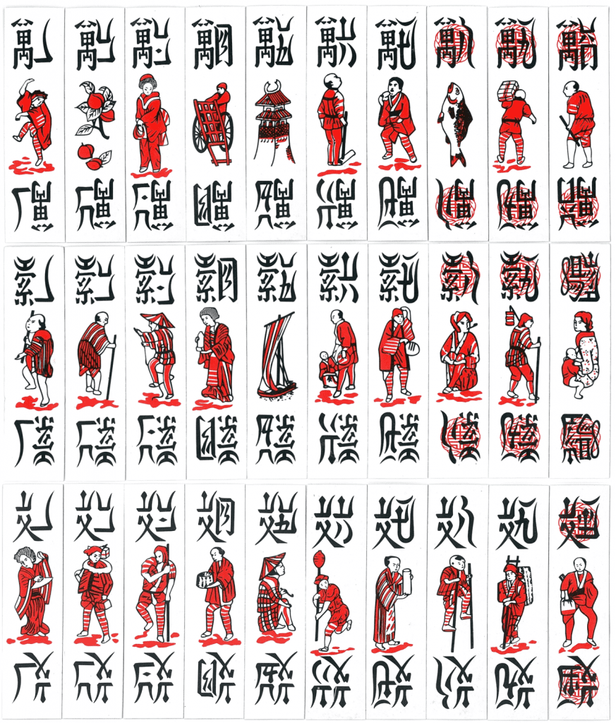 Bộ bài tổ tôm 120 quân xếp theo ba hàng Vạn, Sách, Văn